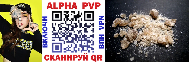 Купить  Котельники  Alpha PVP СК КРИС 