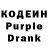 Кодеин напиток Lean (лин) Ms. Beard