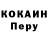 Альфа ПВП кристаллы Joaquin Sampedro