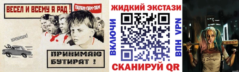 Бутират бутик  Купить  Котельники 
