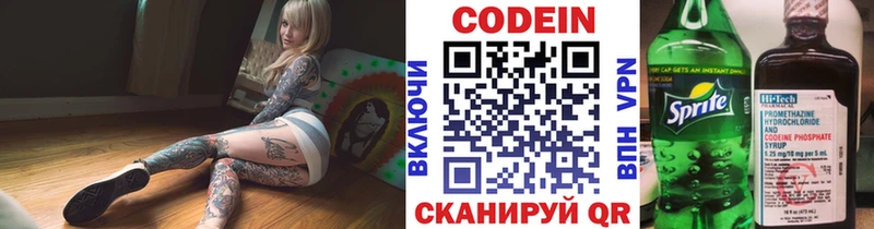 Купить где  Котельники  Codein Purple Drank 