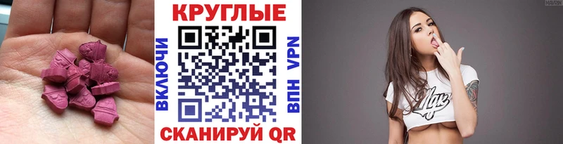 Ecstasy MDMA  Купить где  Котельники 