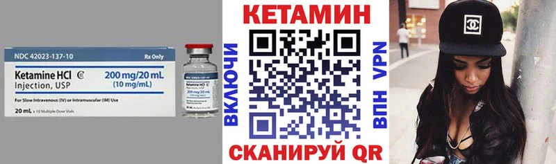 Купить закладки  Котельники  Кетамин VHQ 