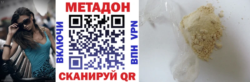 МЕТАДОН methadone Котельники